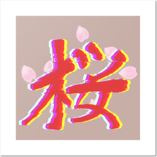 Sakura Kanji Glitch (Red) Posters and Art